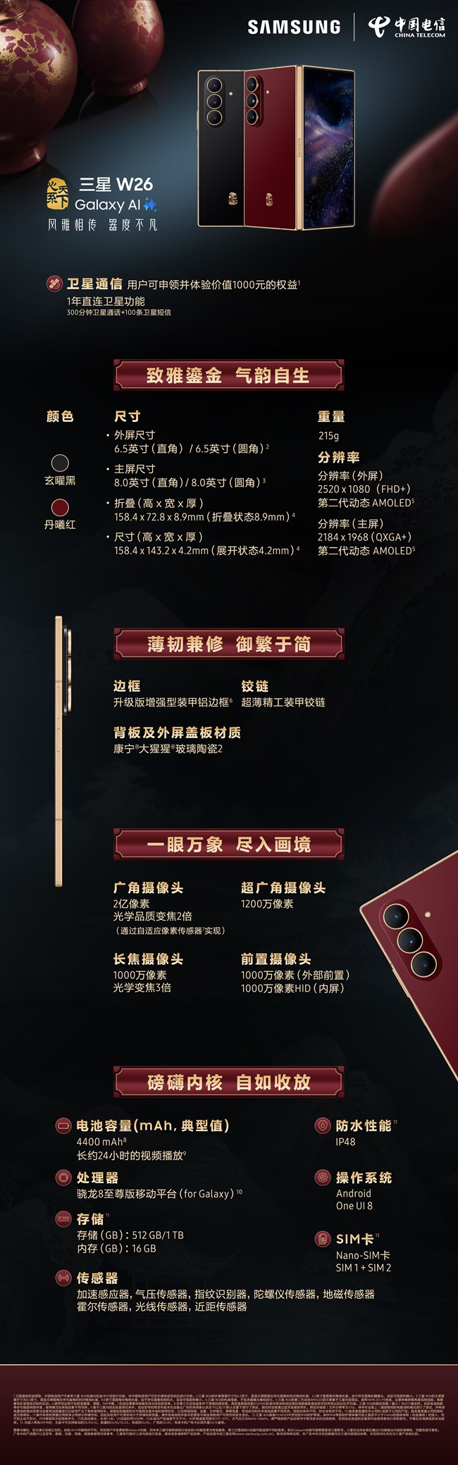 凝练风雅格调 彰显开阔格局