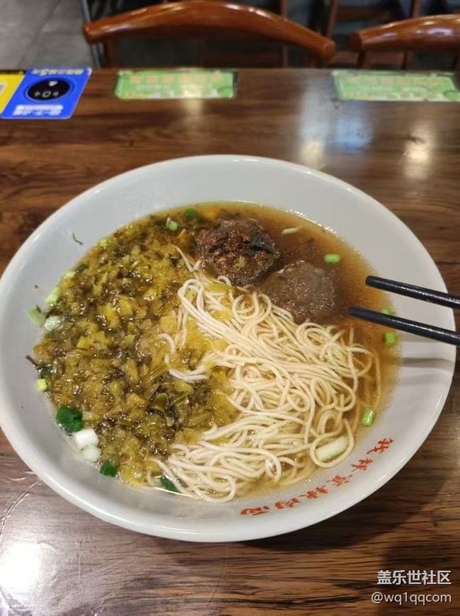 【赏味清秋】雪菜面