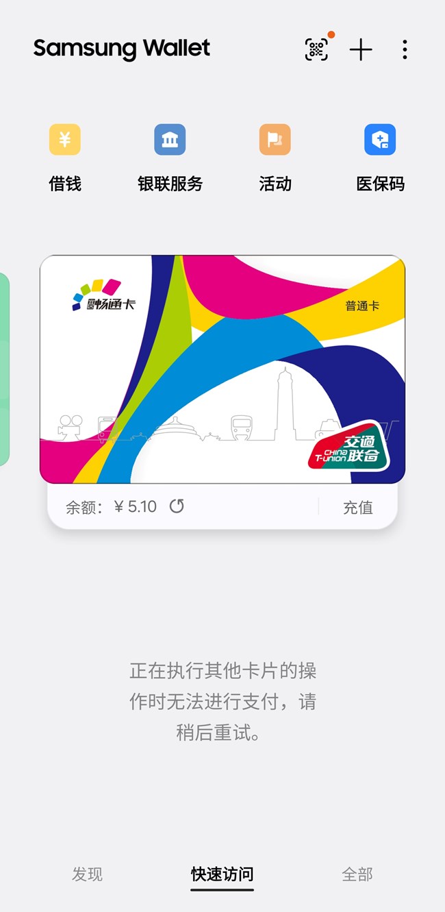 Screenshot_20251011_214517_Samsung Wallet.jpg