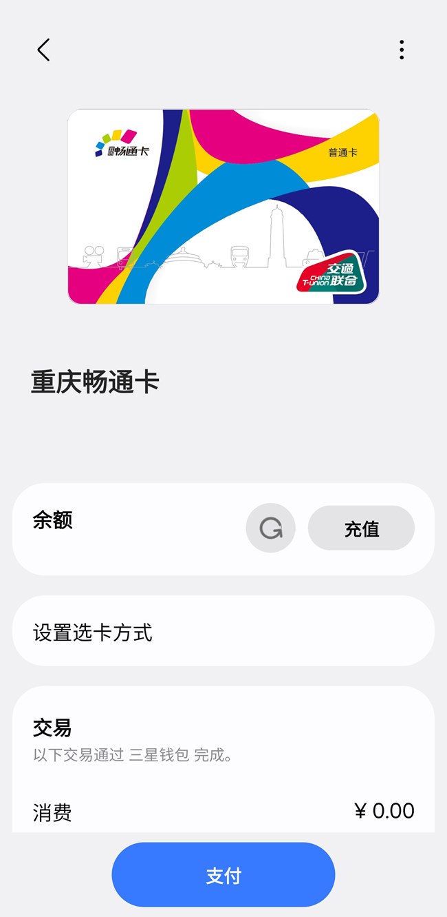 Screenshot_20251011_214522_Samsung Wallet.jpg