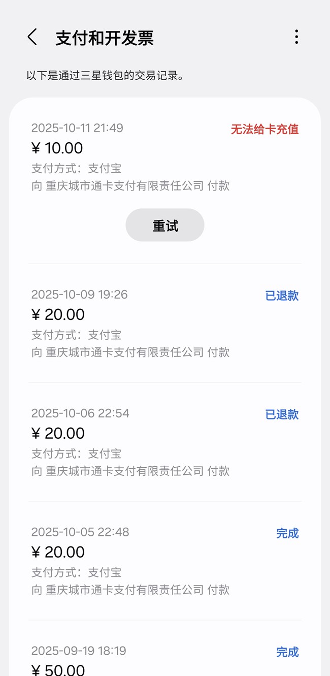 Screenshot_20251011_215022_Samsung Wallet.jpg