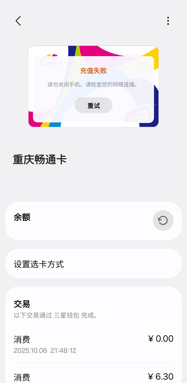 Screenshot_20251011_215010_Samsung Wallet.jpg