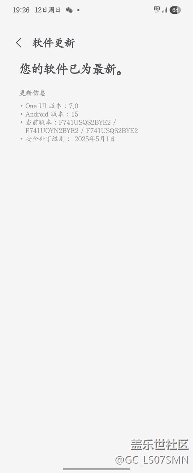 为什么没有推送8.0