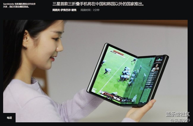 屏幕截图 2025-10-12 115934.jpg Galaxy Z TriFold已确认会在更多地区推出!