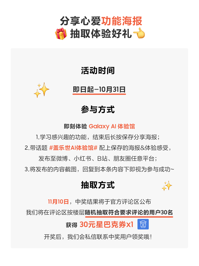 好用功能边玩边学 丰富奖品等你来拿