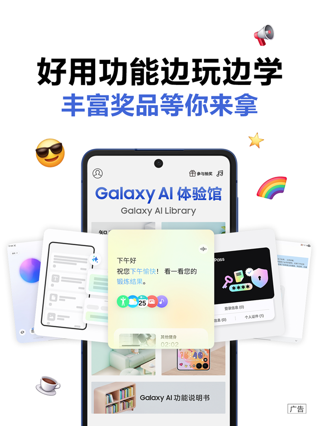 好用功能边玩边学 丰富奖品等你来拿