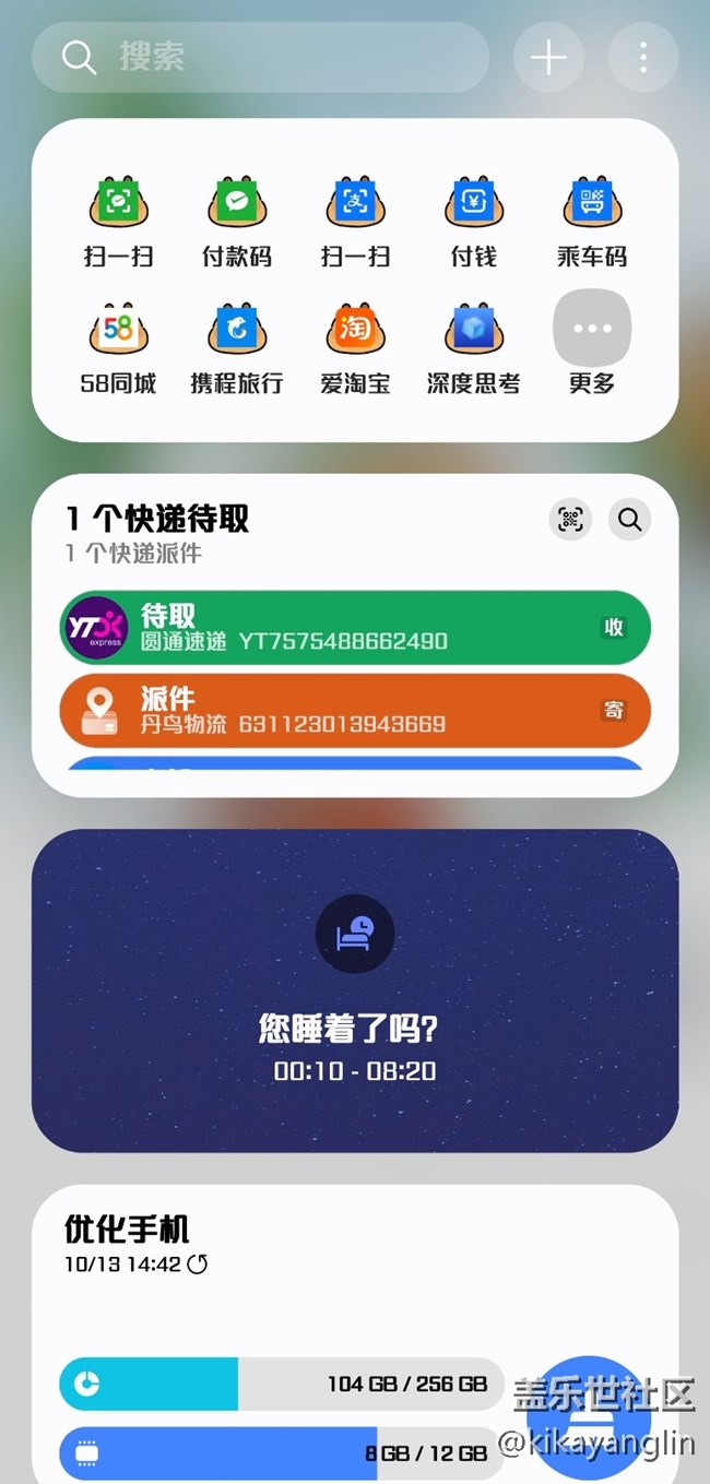 三星智能助手睡眠卡片不能点进去