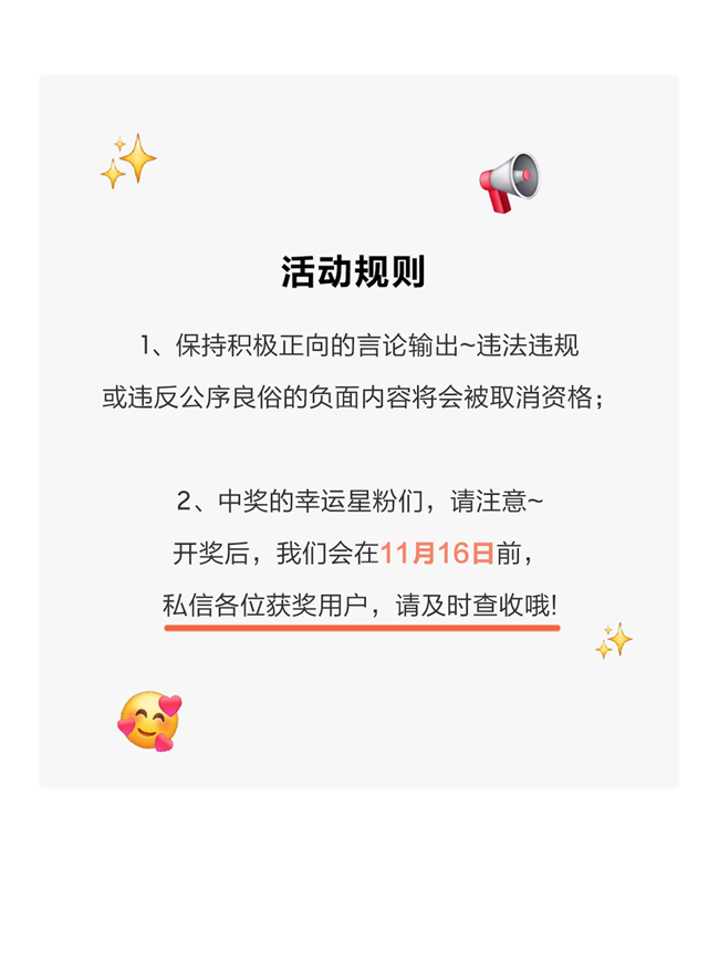 好用功能边玩边学 丰富奖品等你来拿