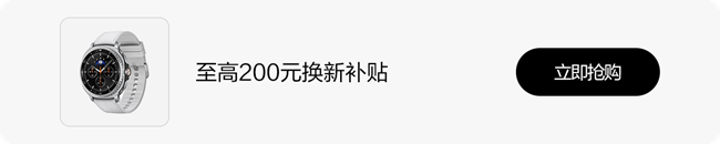Galaxy Watch8 Classic开启活力早晨！