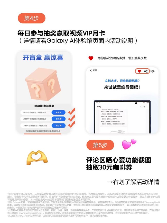 好用功能边玩边学 丰富奖品等你来拿