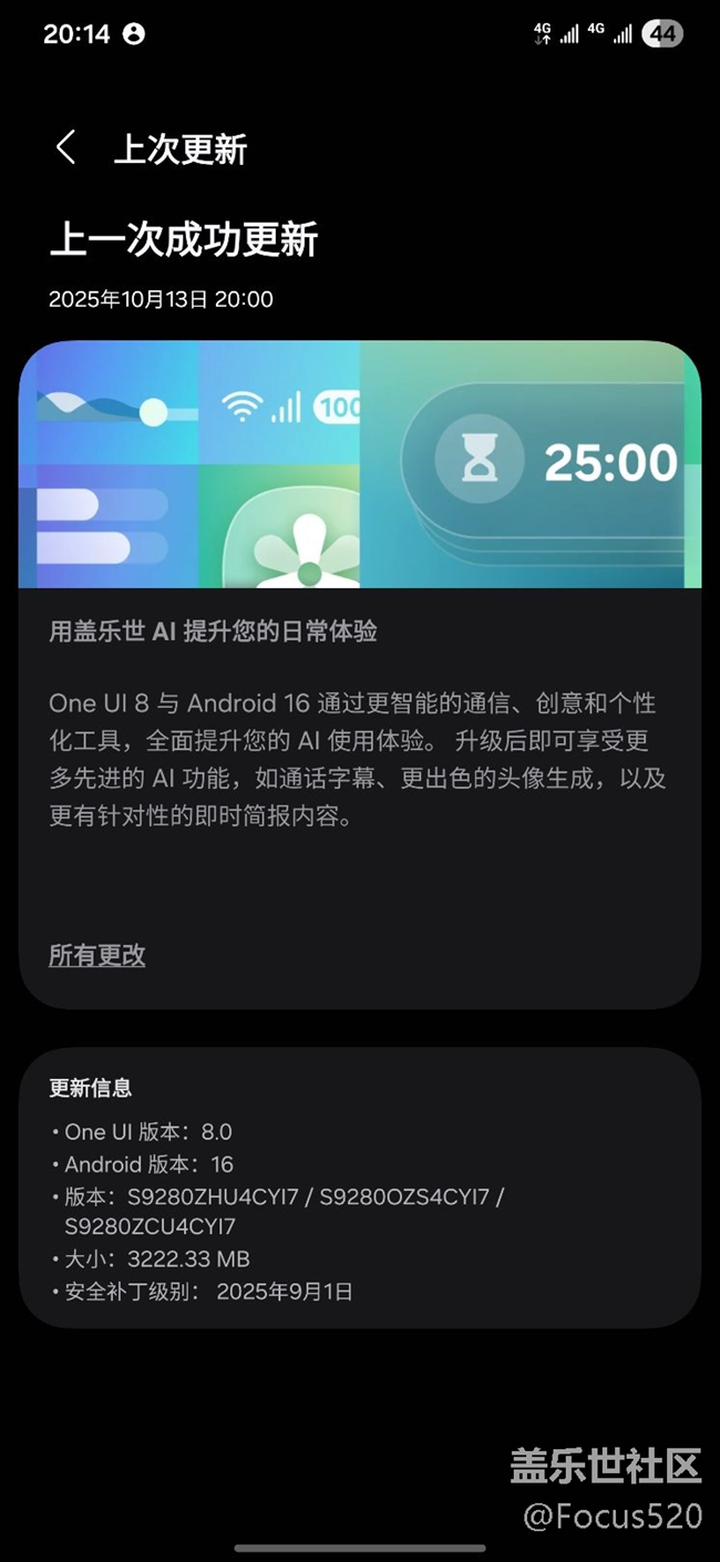 更新8.0后，流畅还省电