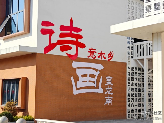 【生活微光】回乡随拍