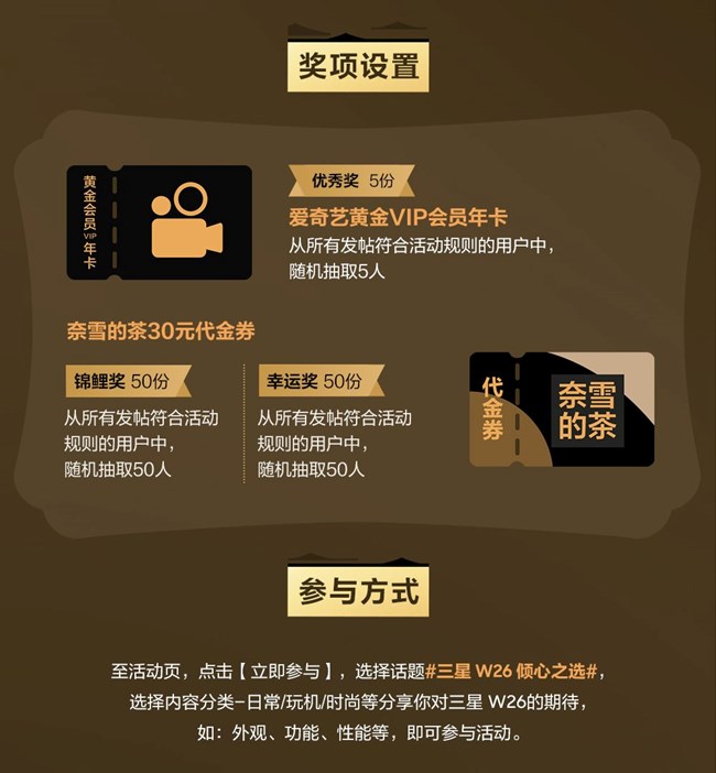 匠心之作 倾心之选 参与活动就有机会抽取好礼