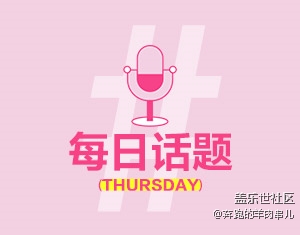 最近买到的超值好物