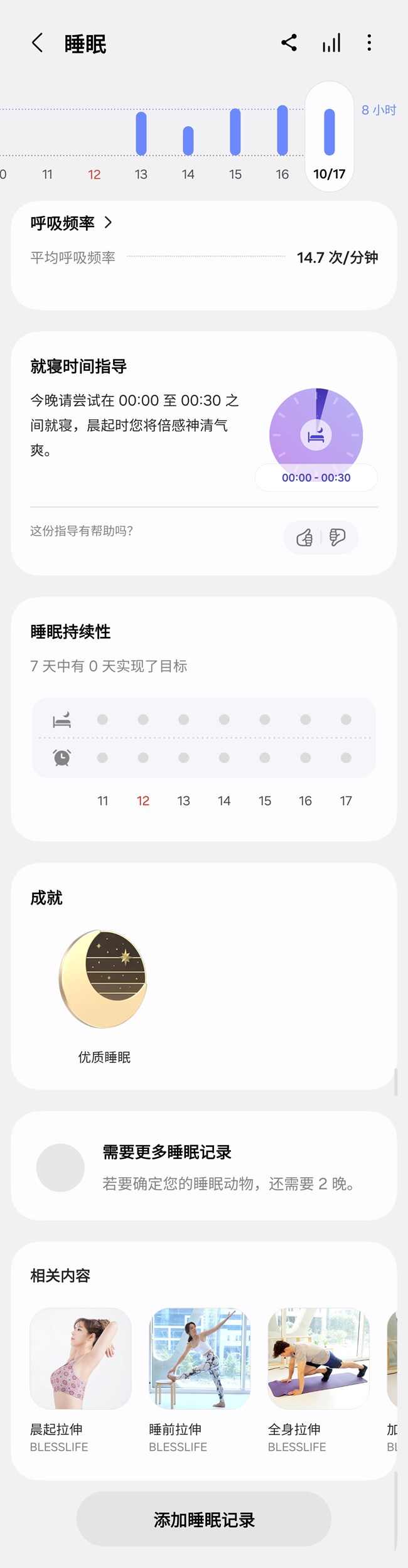 【Galaxy Watch8】很贴心，很三星