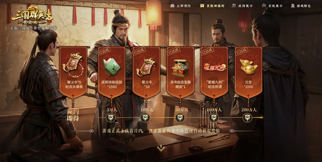 [平台活动]《三国群英传：策定九州》情报司丨轻量配将！3天后让操控定胜负！