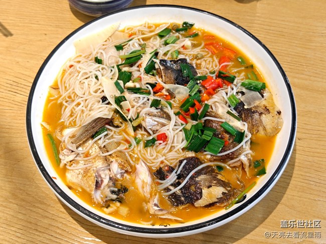 【赏味清秋】自烧鱼粉
