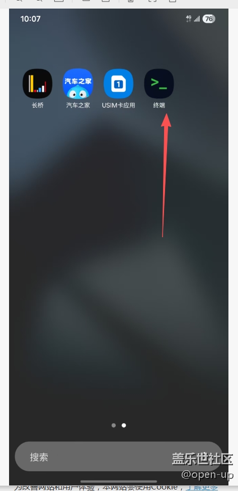 请教各位24U 升级后总是有这个APP 是什么