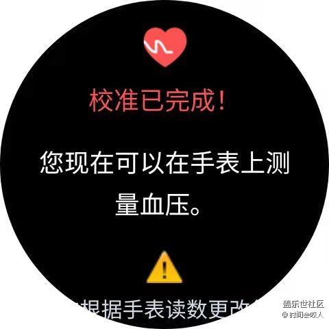 【Galaxy Watch8】血压测量，真准