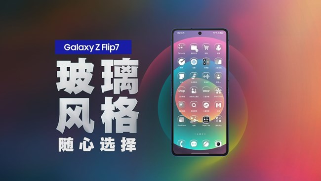 在线教学，轻松焕新玻璃图标！