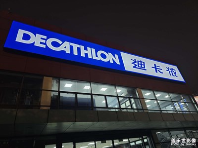 【秋日丽影】+ 雨后逛迪卡侬