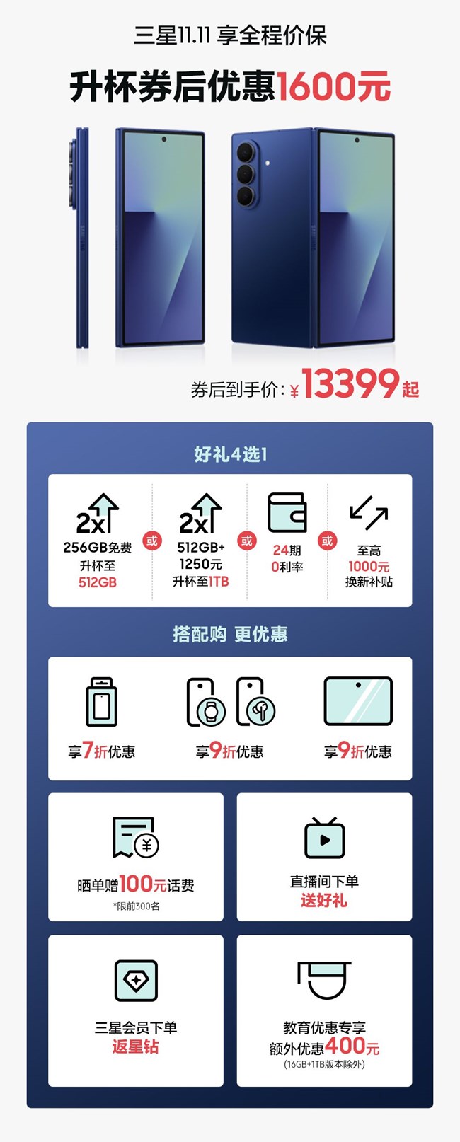 双11活动促销推荐之——折叠屏篇