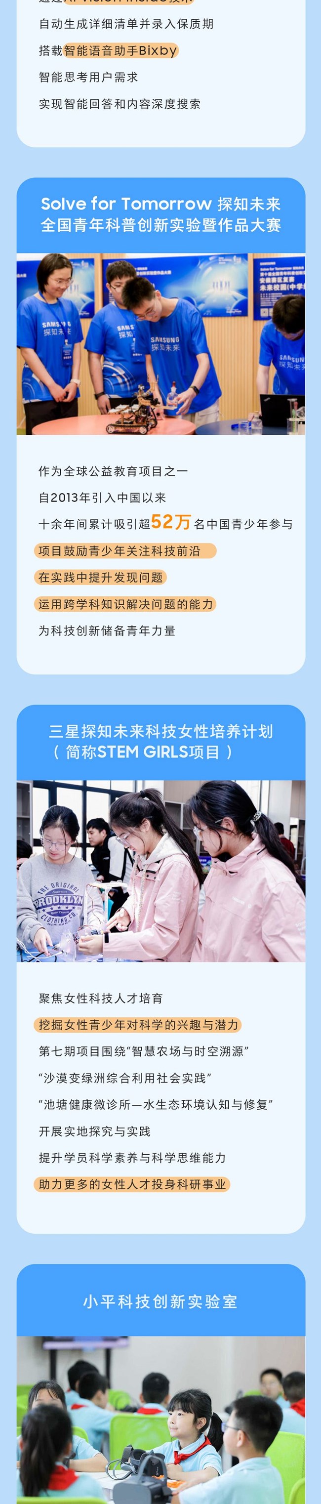 速览！中国三星社会责任报告出炉