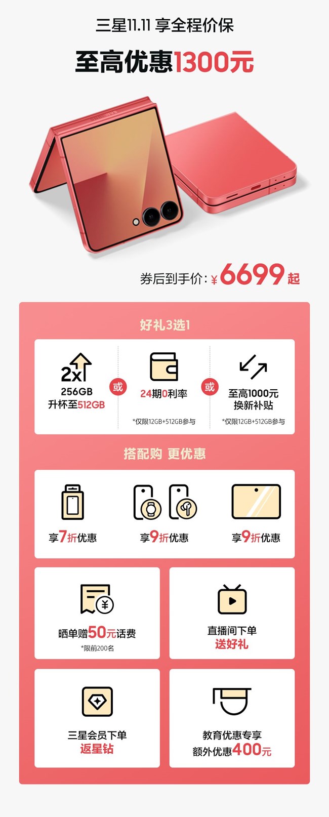 双11活动促销推荐之——折叠屏篇