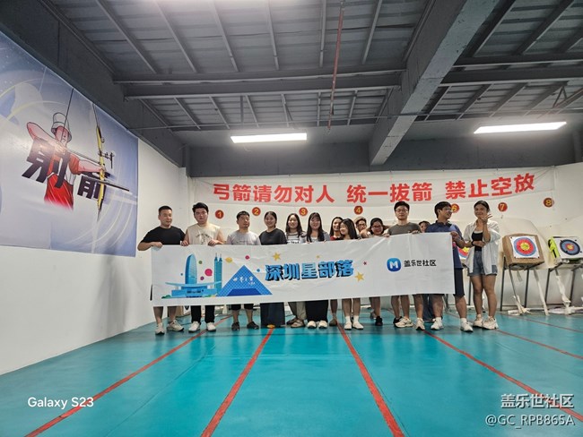 【活动回顾】三星活动之射箭