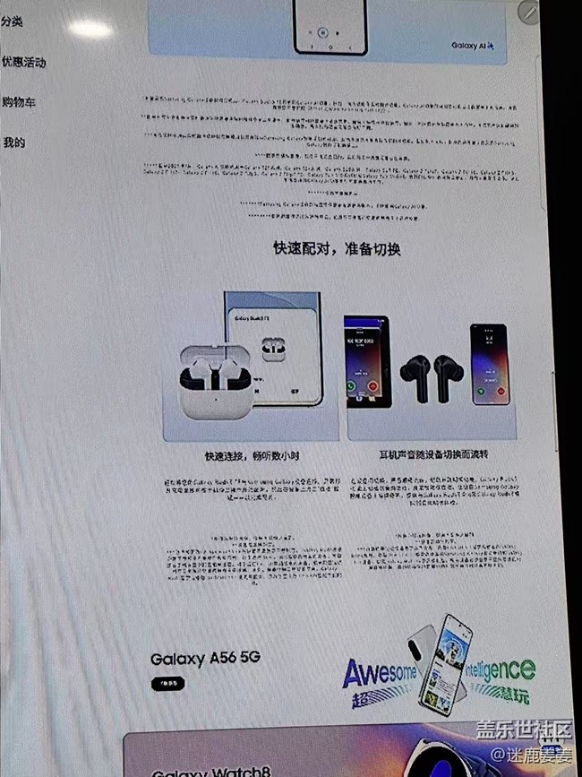 【回顾贴】在盛江山干饭，在三星Buds3 FE品鉴现场“干”科技！