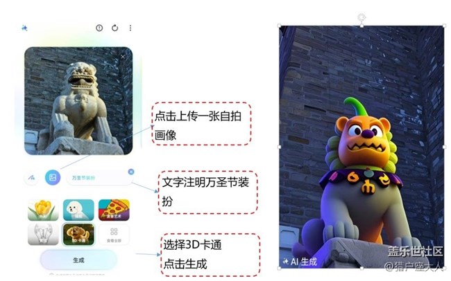 屏幕截图 2025-10-22 095332.jpg 【粉丝杂谈十月第四周】 绘图助手装扮你的万圣节
