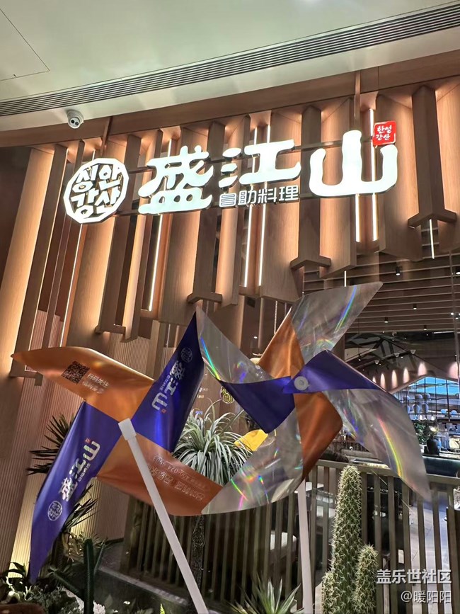 沈阳星粉的快乐周末｜盛江山美食+三星Buds3 FE实机品鉴双buff拉满