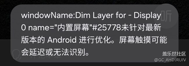 内置屏幕优化