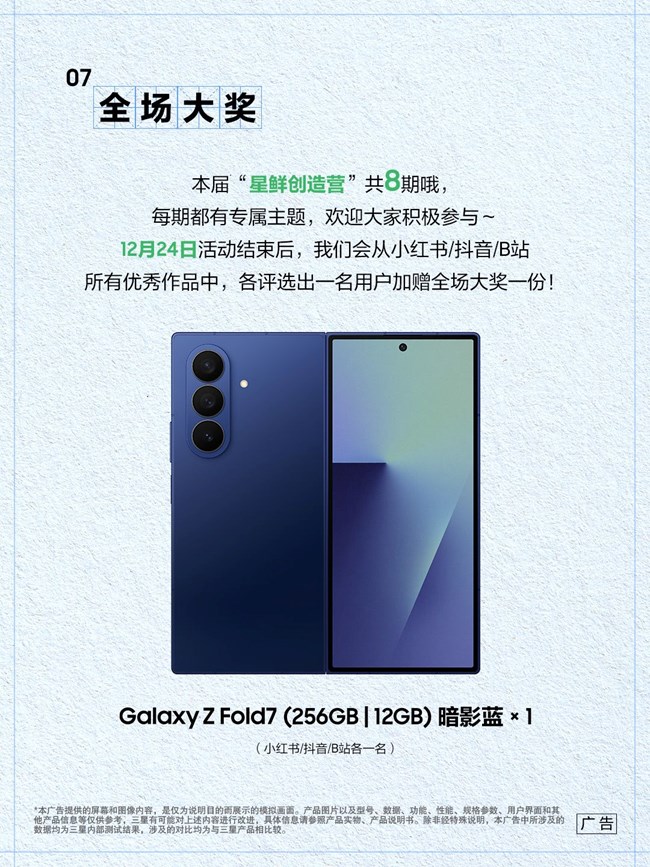 星鲜创造营再次来袭！