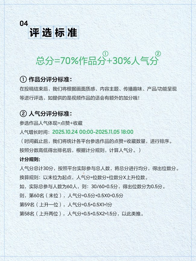 星鲜创造营再次来袭！