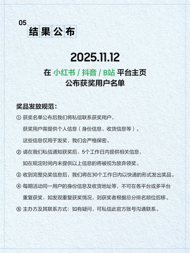 星鲜创造营再次来袭！