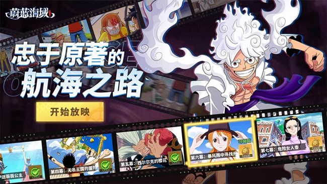 [即将上新]《蔚蓝海域》10月24日首发！开启你的传奇航线！