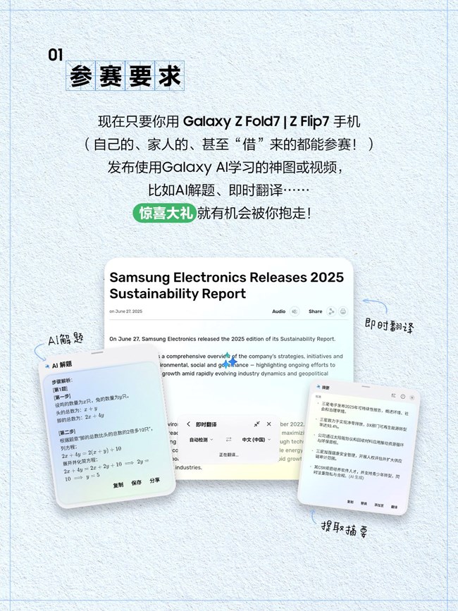 星鲜创造营再次来袭！