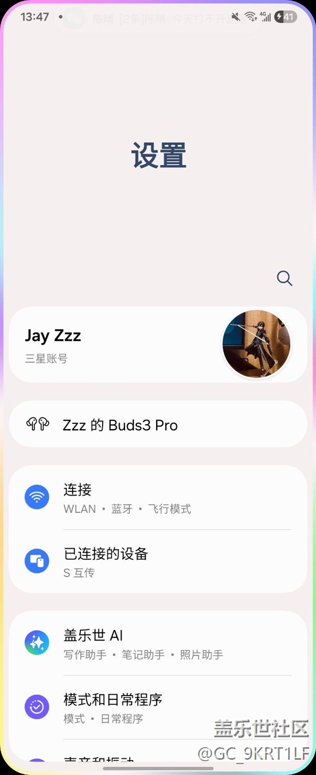 z5更新oneui8后3Pro耳机后台打不开