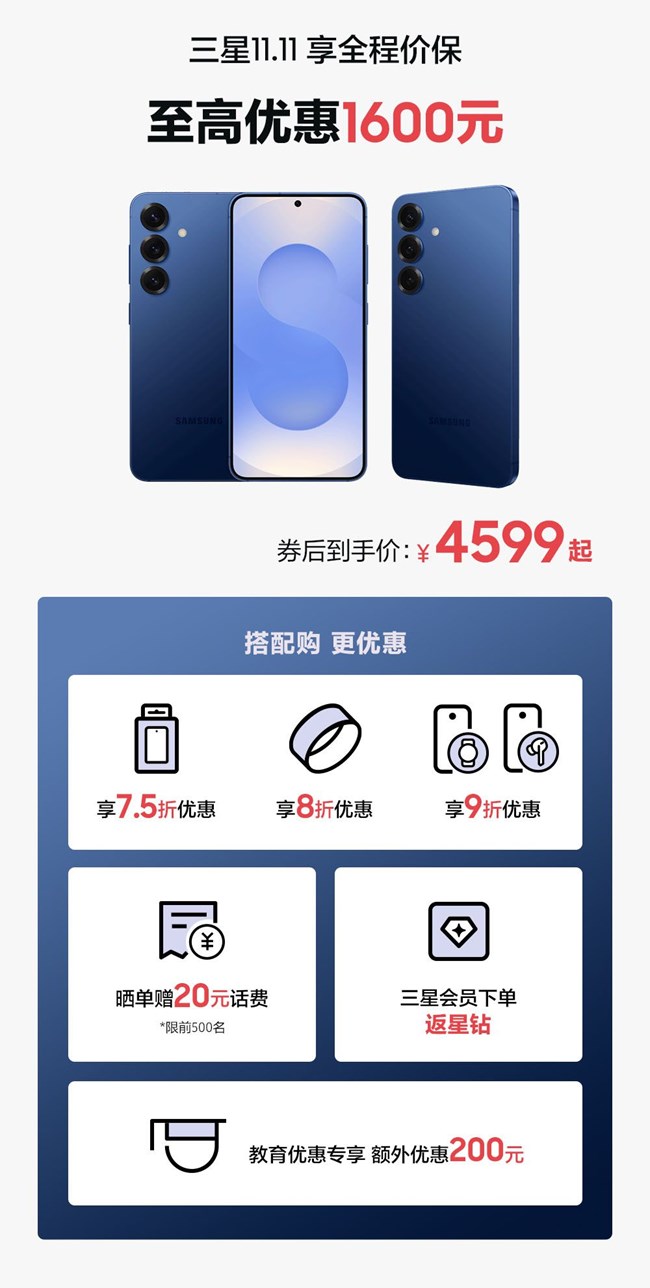 双11活动促销推荐之——Galaxy S25