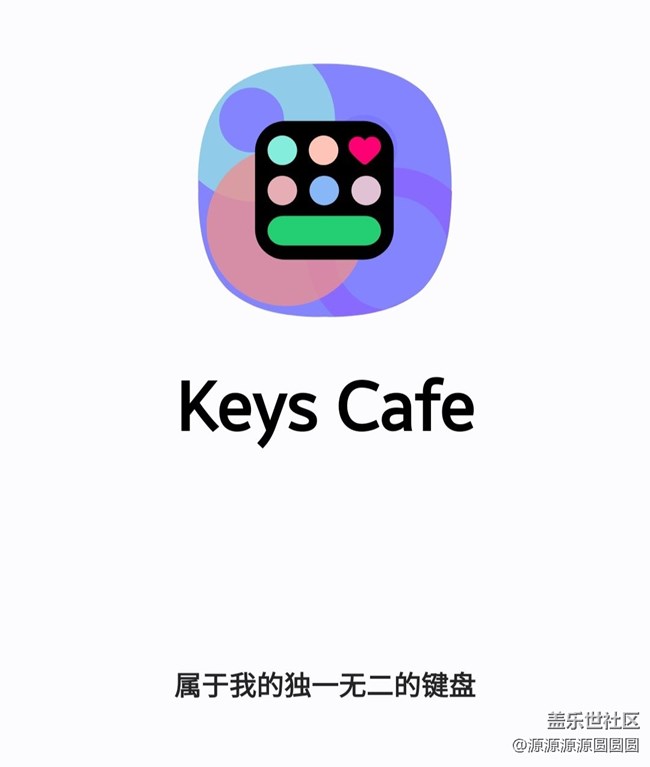 【三星进阶玩法】Keys Cafe：打字报告全知道！