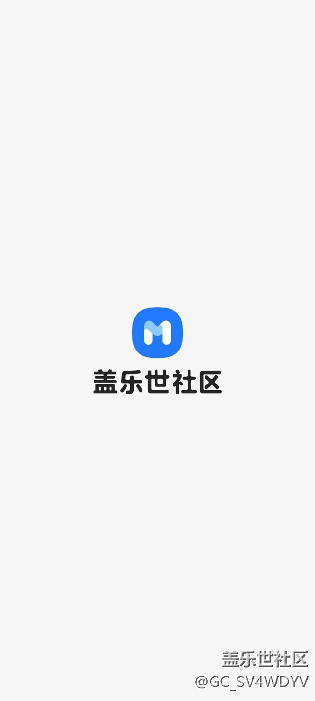 盖乐世社区APP进入不了