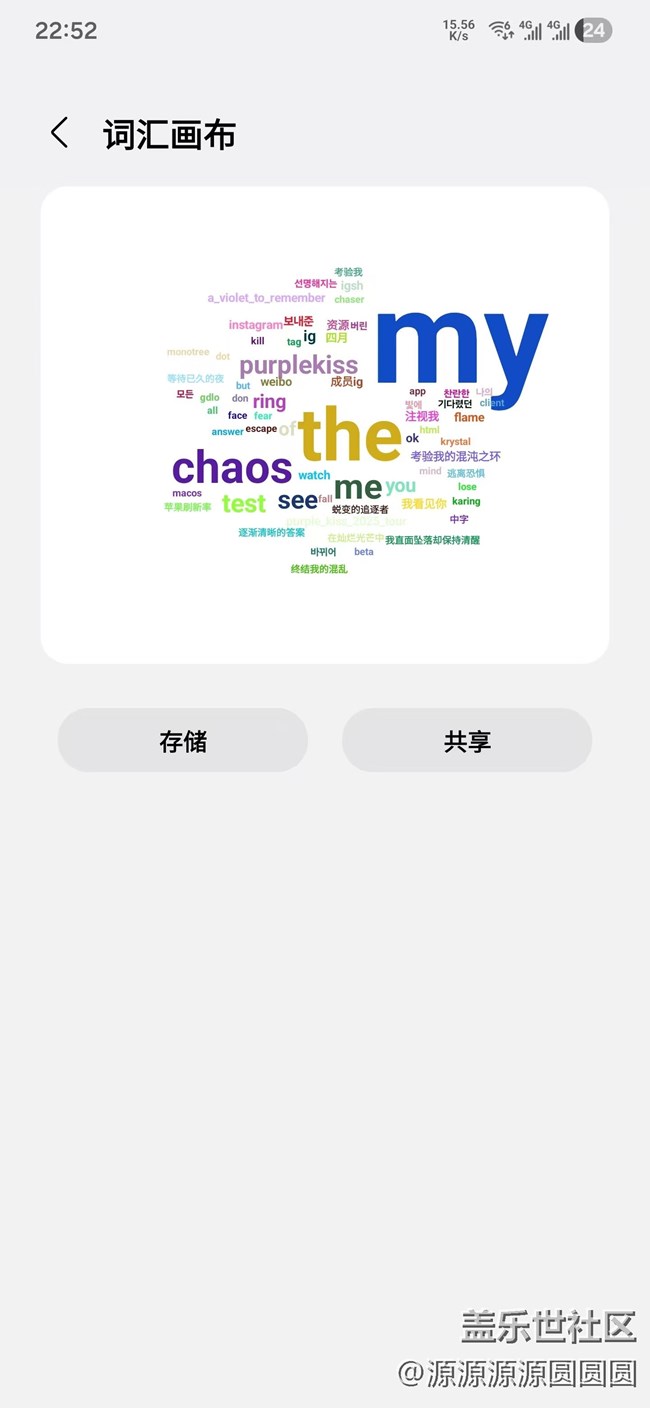 【三星进阶玩法】Keys Cafe：打字报告全知道！