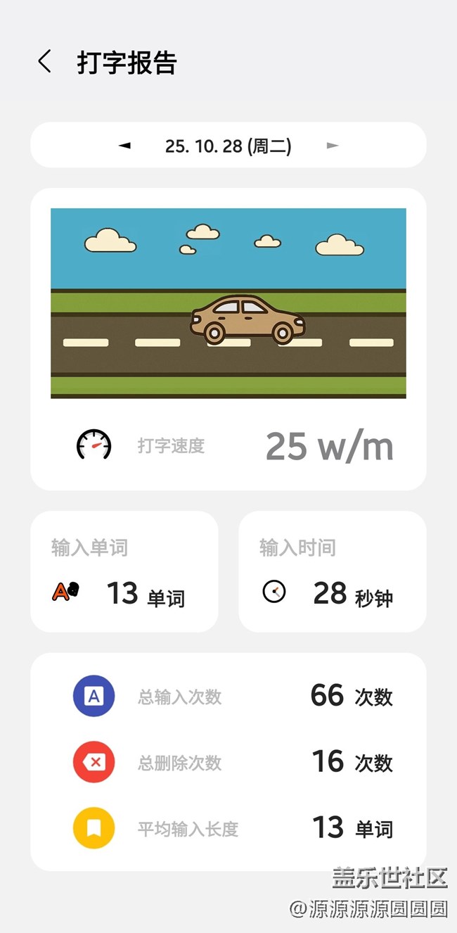 【三星进阶玩法】Keys Cafe：打字报告全知道！