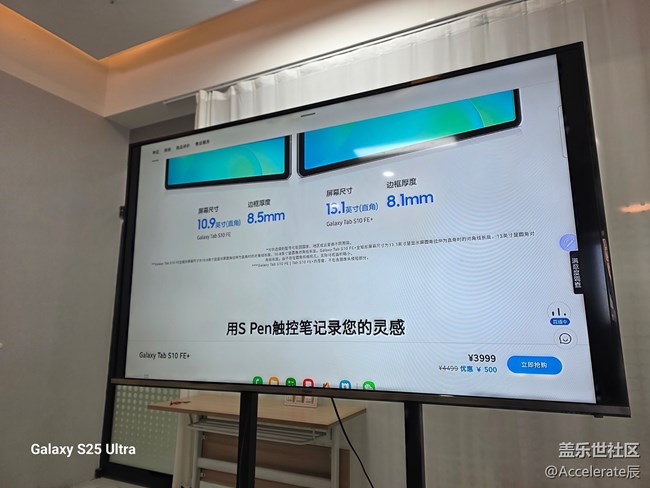 沈阳星粉齐聚！深度品鉴 Galaxy TabS10 FE 的全能体验