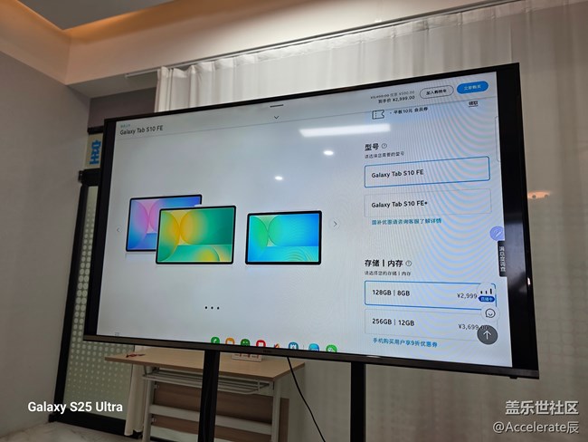 沈阳星粉齐聚！深度品鉴 Galaxy TabS10 FE 的全能体验