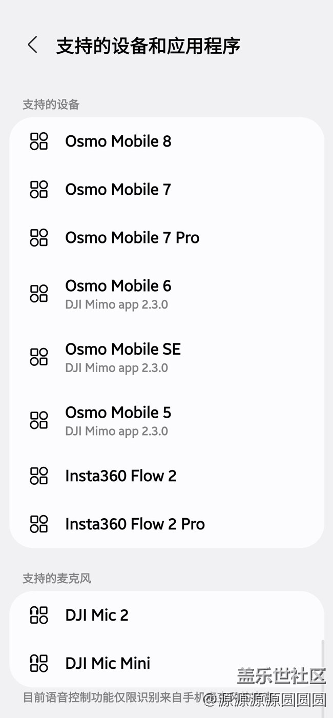 【三星进阶玩法】云台目标追踪 【三星进阶玩法】云台目标追踪