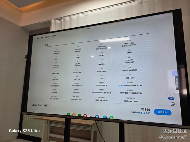 沈阳星粉齐聚！深度品鉴 Galaxy TabS10 FE 的全能体验