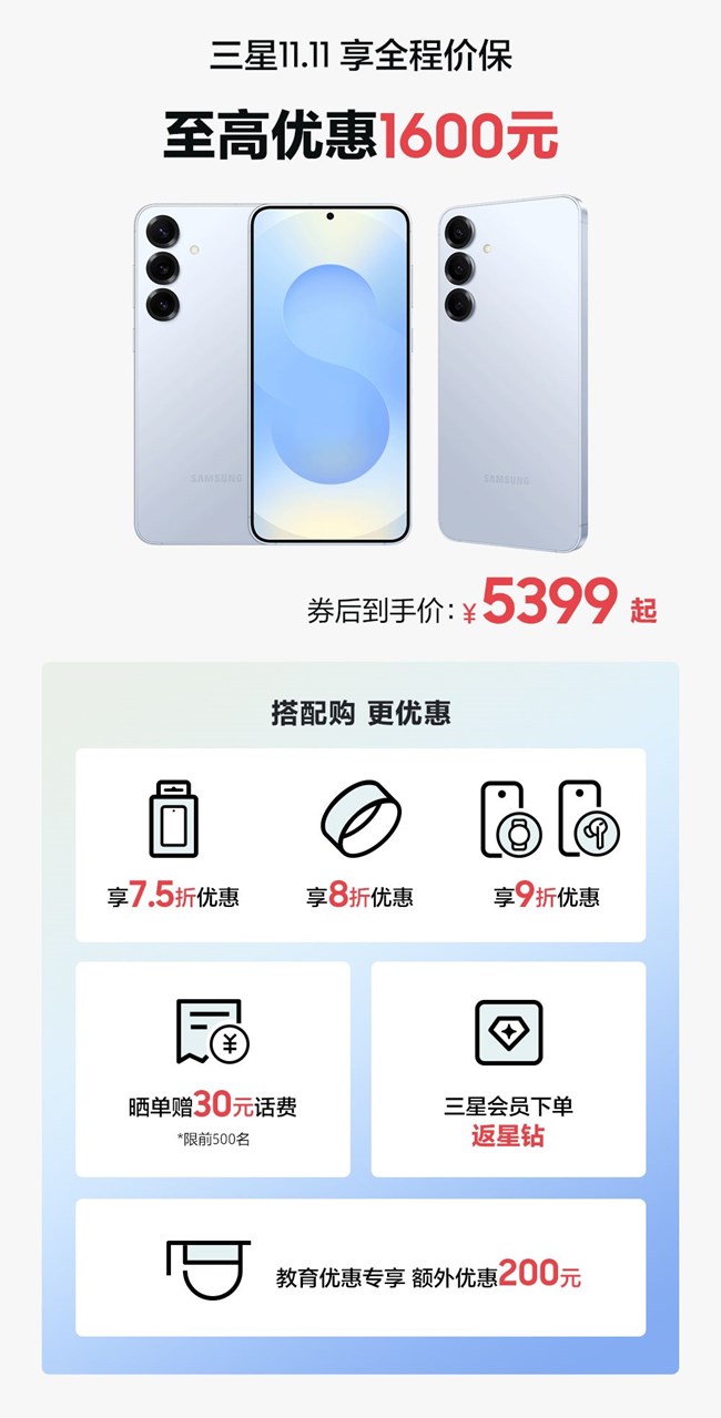 双11活动促销推荐之——Galaxy S25+ 双11活动促销推荐之——Galaxy S25+