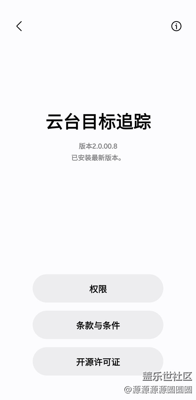 Screenshot_20251029_003655_Gimbal subject tracking.jpg 【三星进阶玩法】云台目标追踪